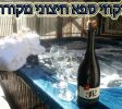 הצימר של אירית