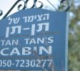 הצימר של תן-תן