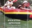 חקוק בלב