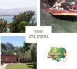 חקוק בלב